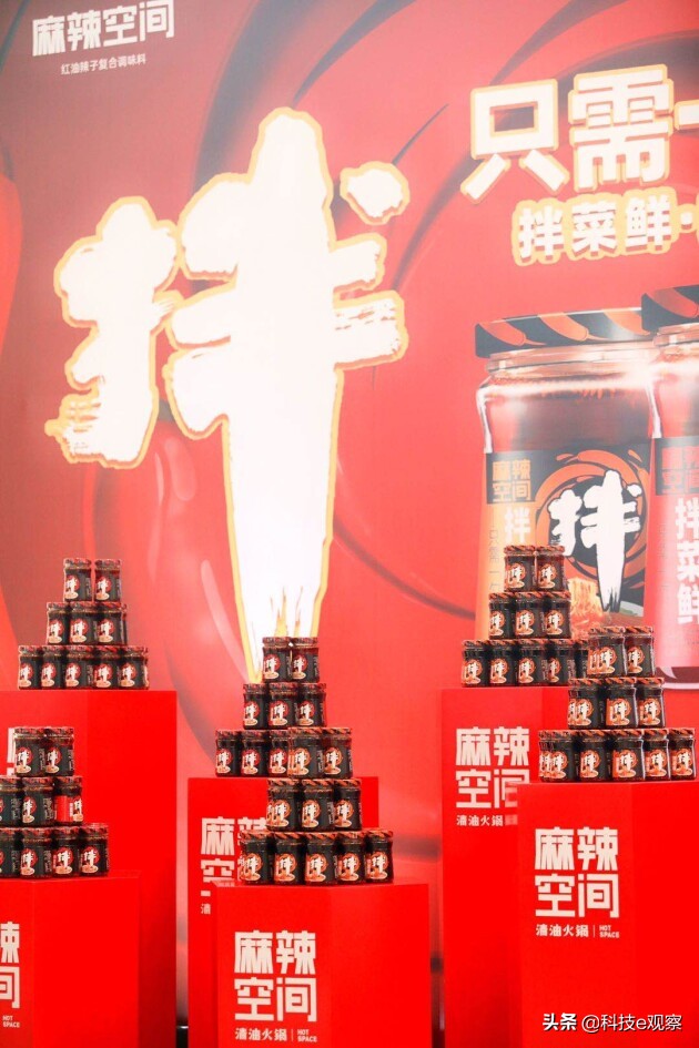 麻辣空间清油火锅成都万科魅力店,麻辣空间冒菜底料直播