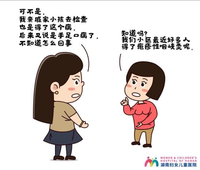 和手足口病相似的病10岁会传染吗,和手足口病相似的传染病