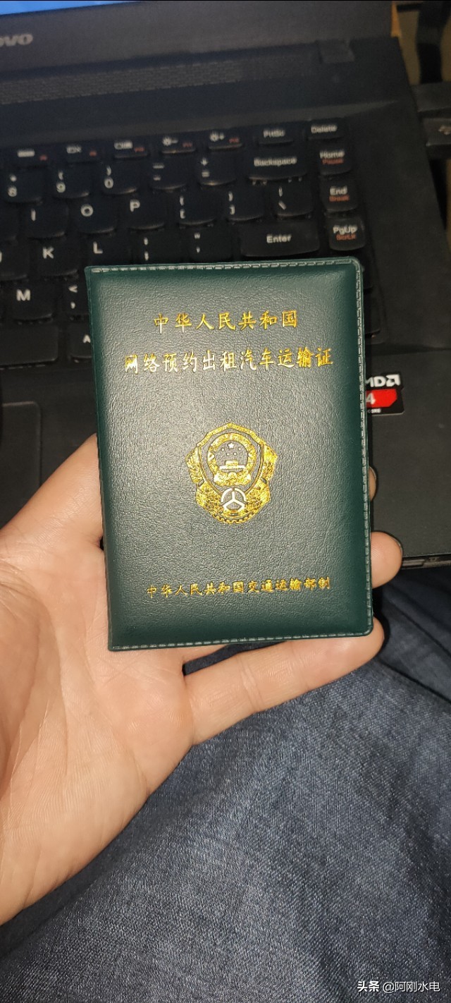 网约车人有证车没证怎么处理,怎样办理网约车车证