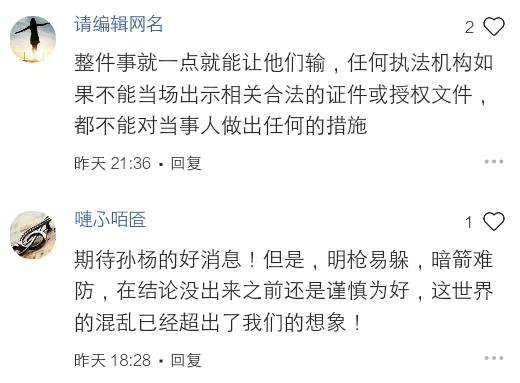 孙杨现状最新消息,揭秘孙杨事件