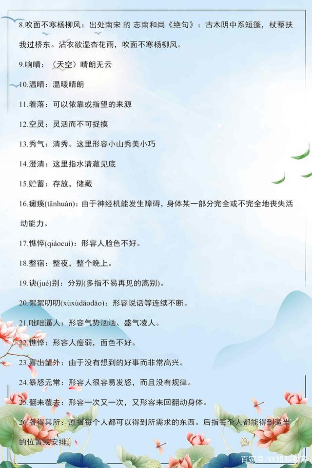 七年级上册语文必知识点,七年级语文重点知识归纳期末考试