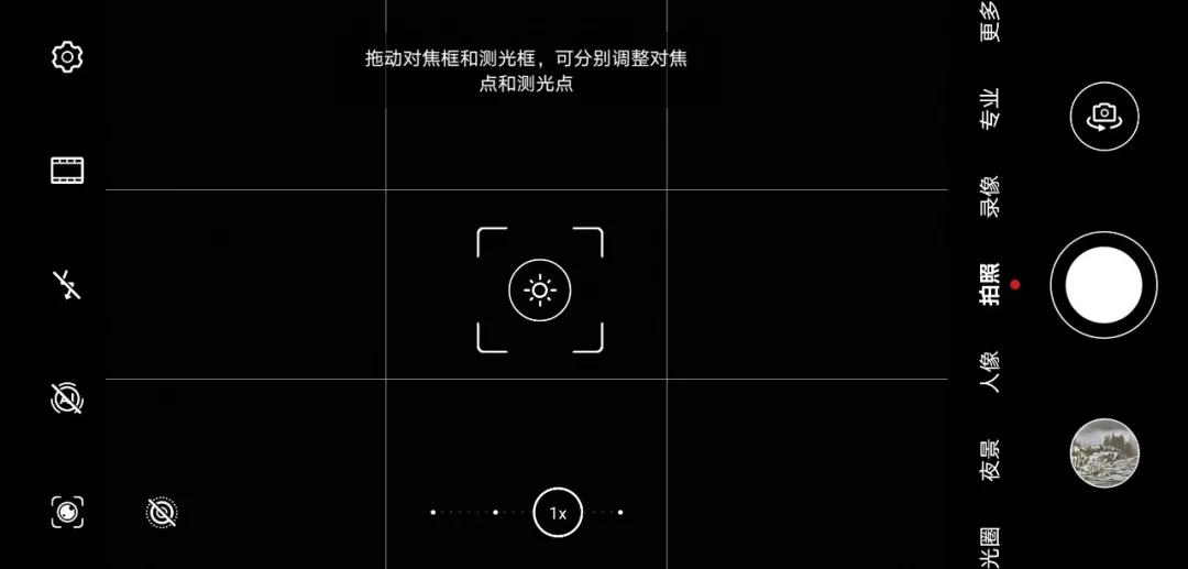 华为相机夜景拍摄技巧,华为mate40相机专业拍摄教程