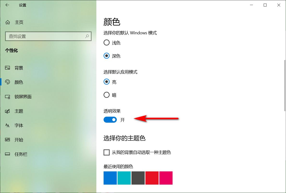 win10登录图片怎么取消,win10背景图片看起来很模糊怎么办