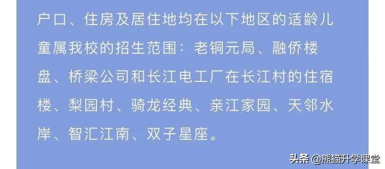 重庆中等偏上的小学,重庆各区的低调名校