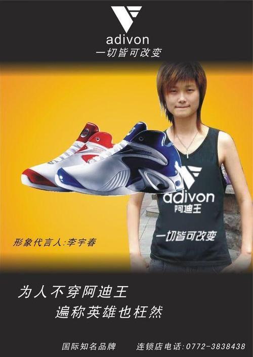 现在还有人穿阿迪达斯啊,现在还有人买阿迪王吗