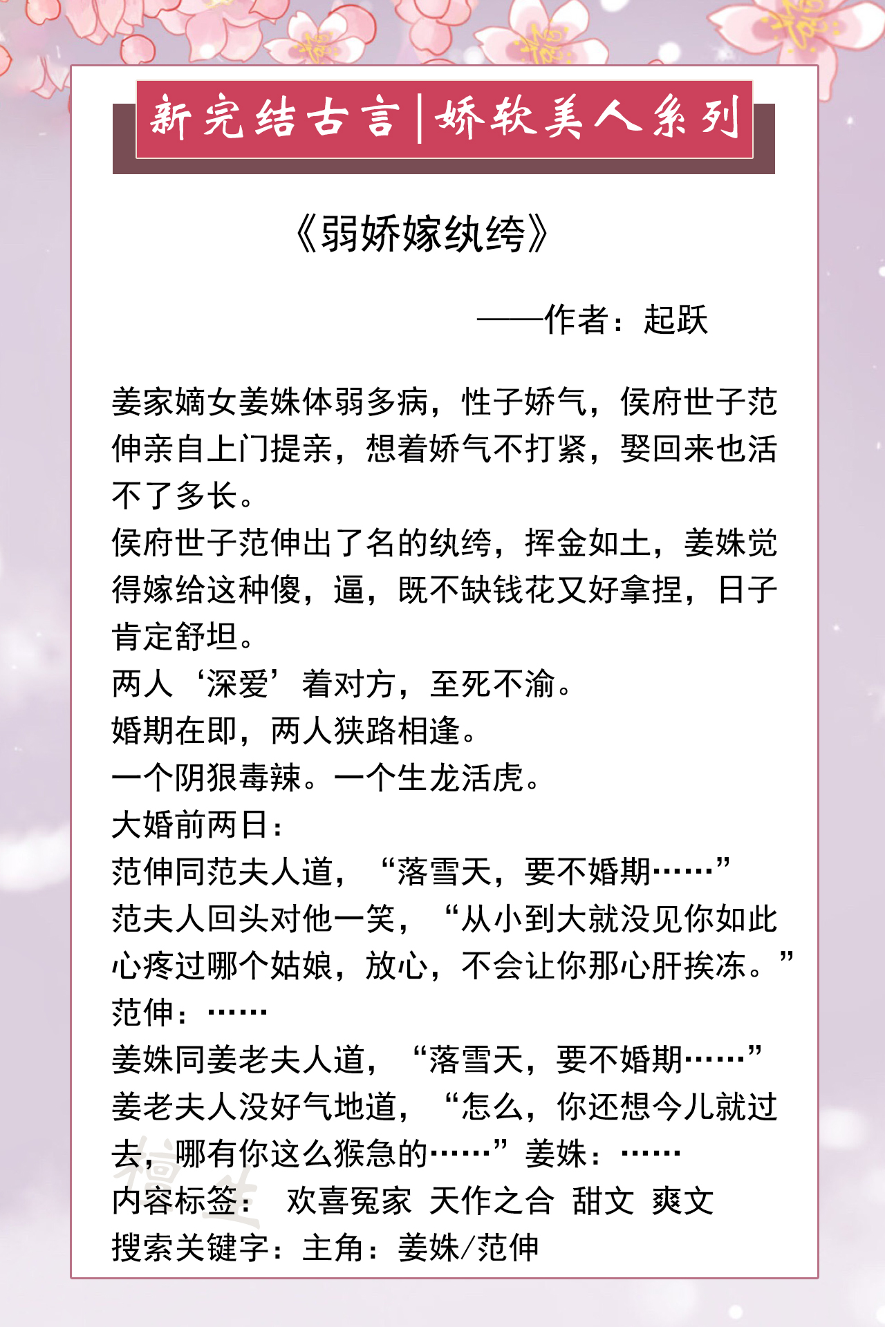 推古风甜文完结一口气看完,推五本甜宠小说