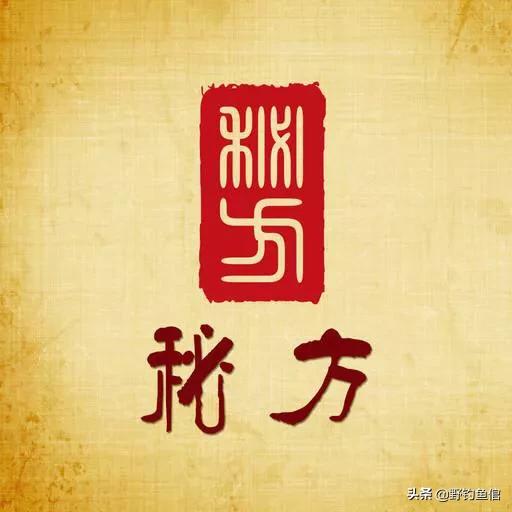 别再加小药了，水中通诱配方拿走不谢