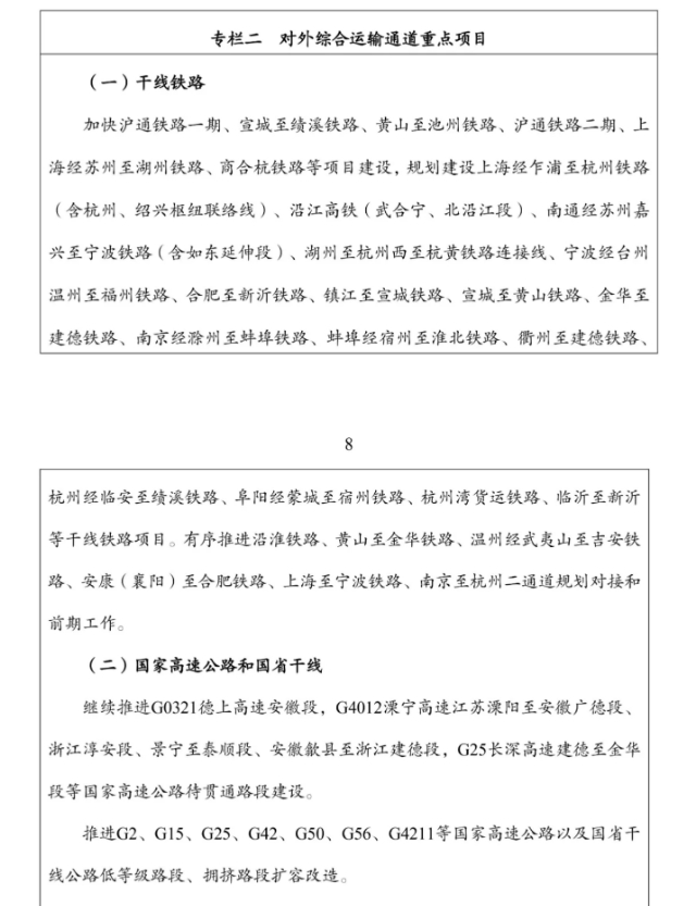 沿淮高铁信阳段规划,京九高铁信阳固始段最新规划