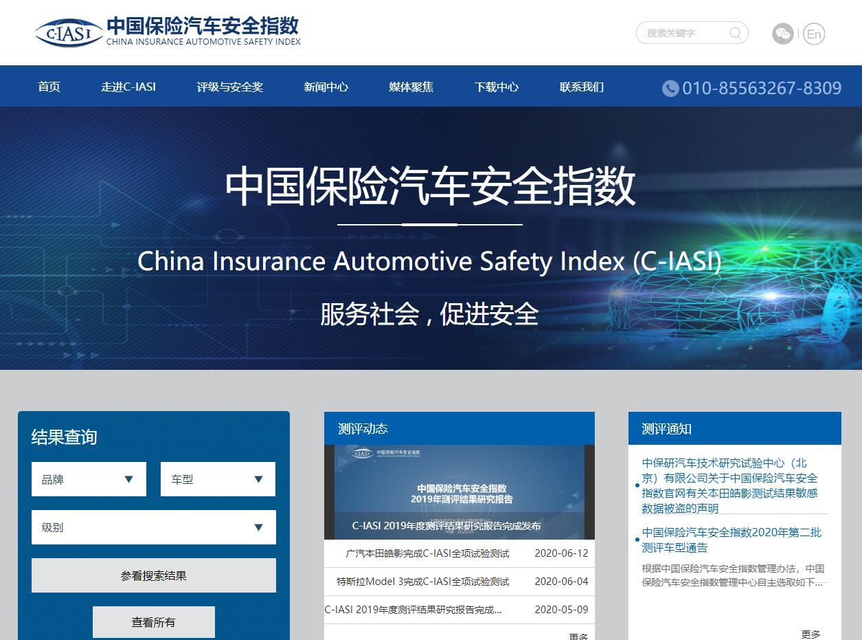 我搞我自己”?撤回测试结果之后,中保研究竟在干什么?