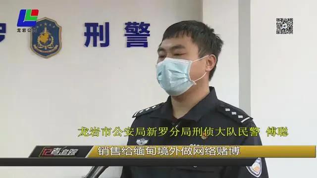 新罗警方揭露背后惊人黑色产业链，微信号不能随意买卖