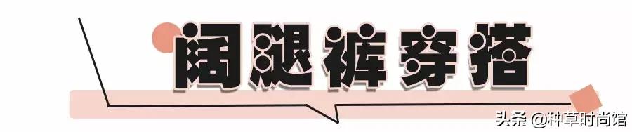 穿着阔腿裤上厕所怎么办,如何正确穿阔腿裤