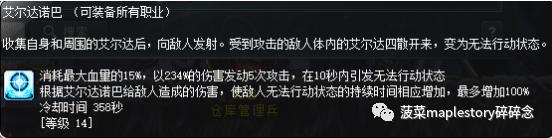 冒险岛职业攻略,冒险岛职业攻略圣晶篇