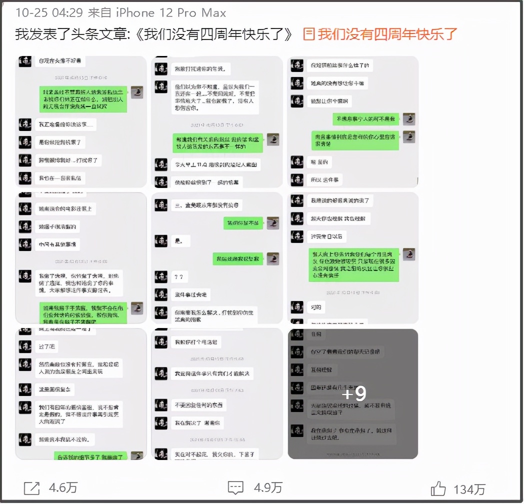 提孟美岐丑闻就要被短信轰炸？人肉门槛太低了吧？