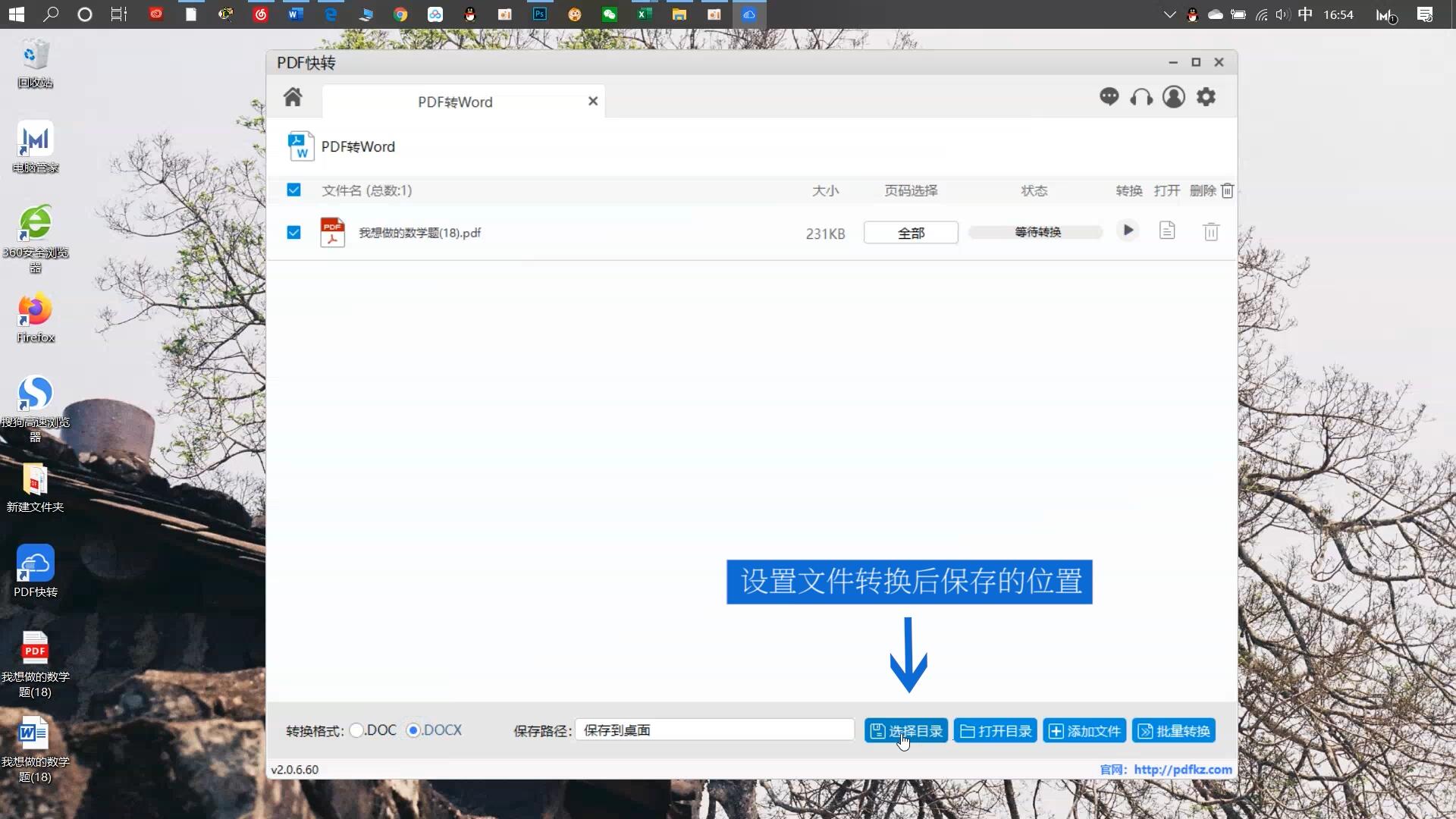 wps软件word转换pdf乱码,pdf转换成word后乱码怎么解决