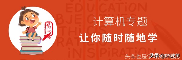 最新版计算机基础题库详解与答案,计算机基础知识必考题库选择题