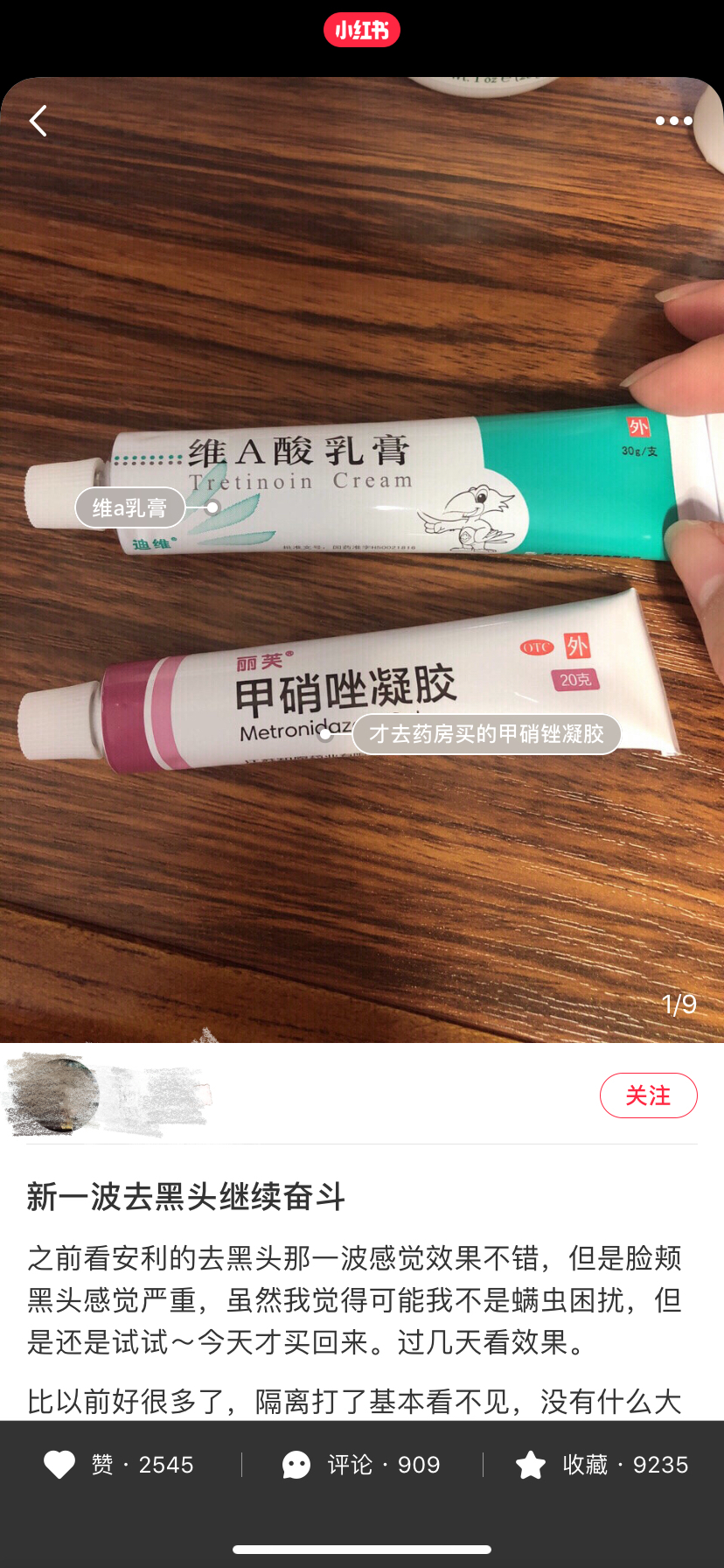 小红书的皮肤测试靠谱吗,小红书上的秘方你被误导过吗