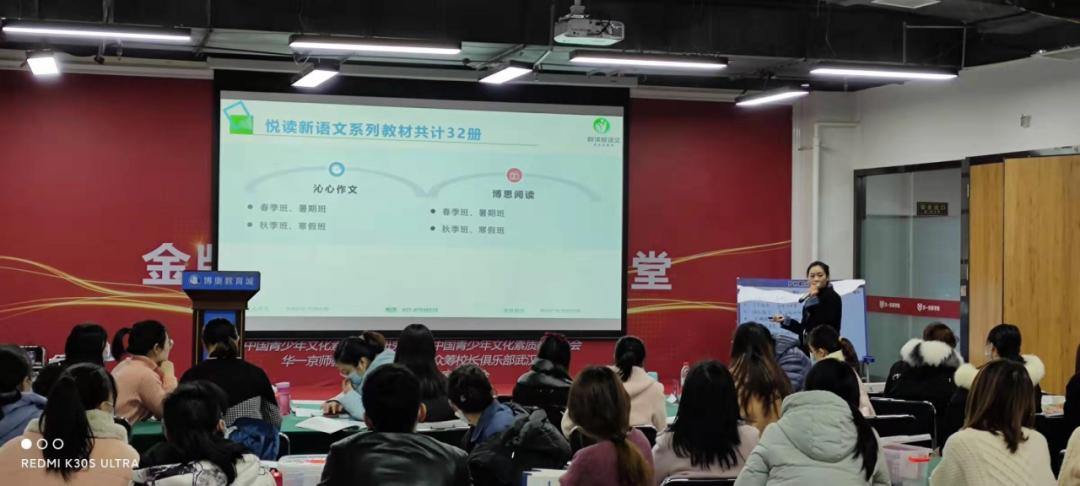 好师多磨，精彩呈现！悦读新语文专场师训会圆满结束