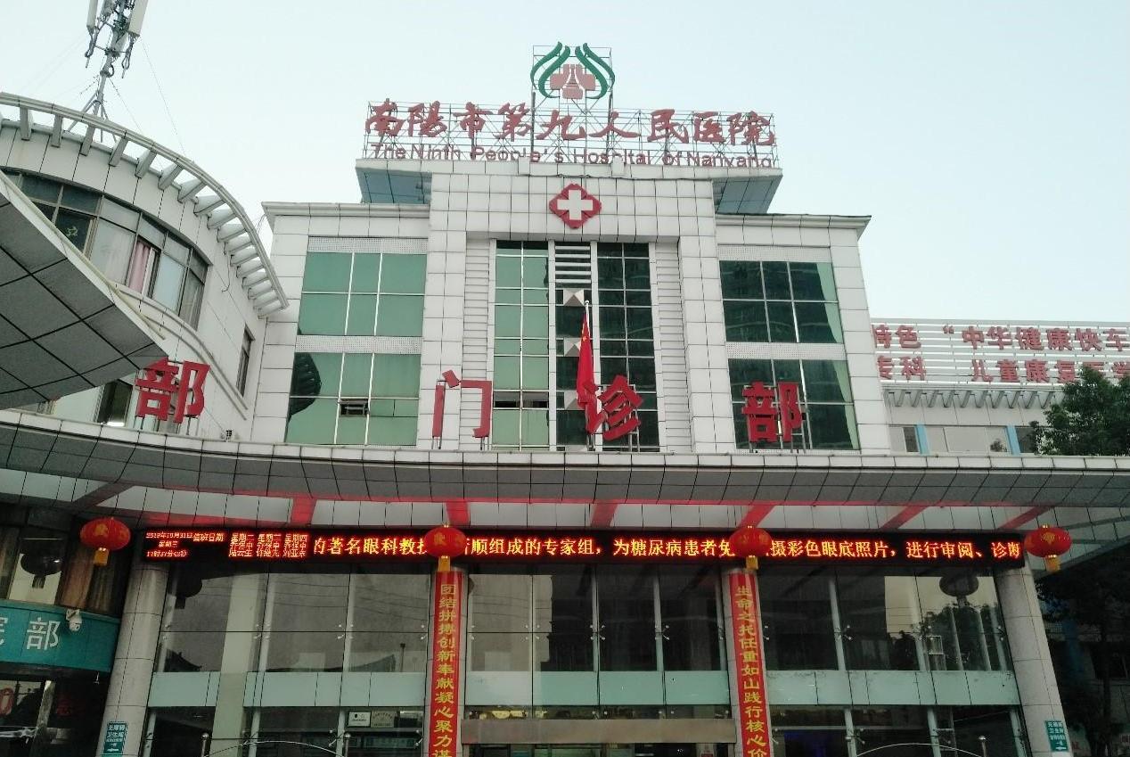 河南十强医院,南阳十强医院