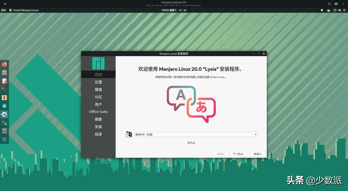 linux桌面系统适合新手,linux桌面国内