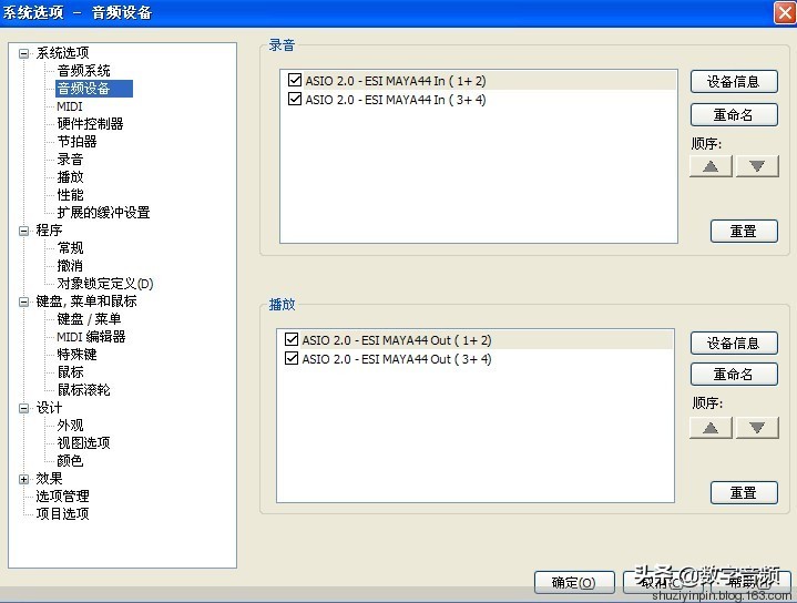 玛雅声卡maya44ex跟创新5.1哪个好,玛雅maya44声卡怎么调试