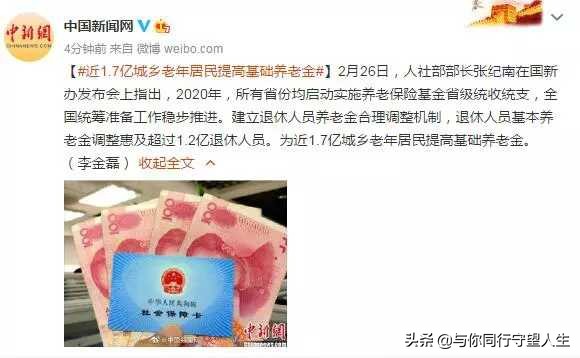 新政策农民养老金补贴,农村养老金各地补贴标准