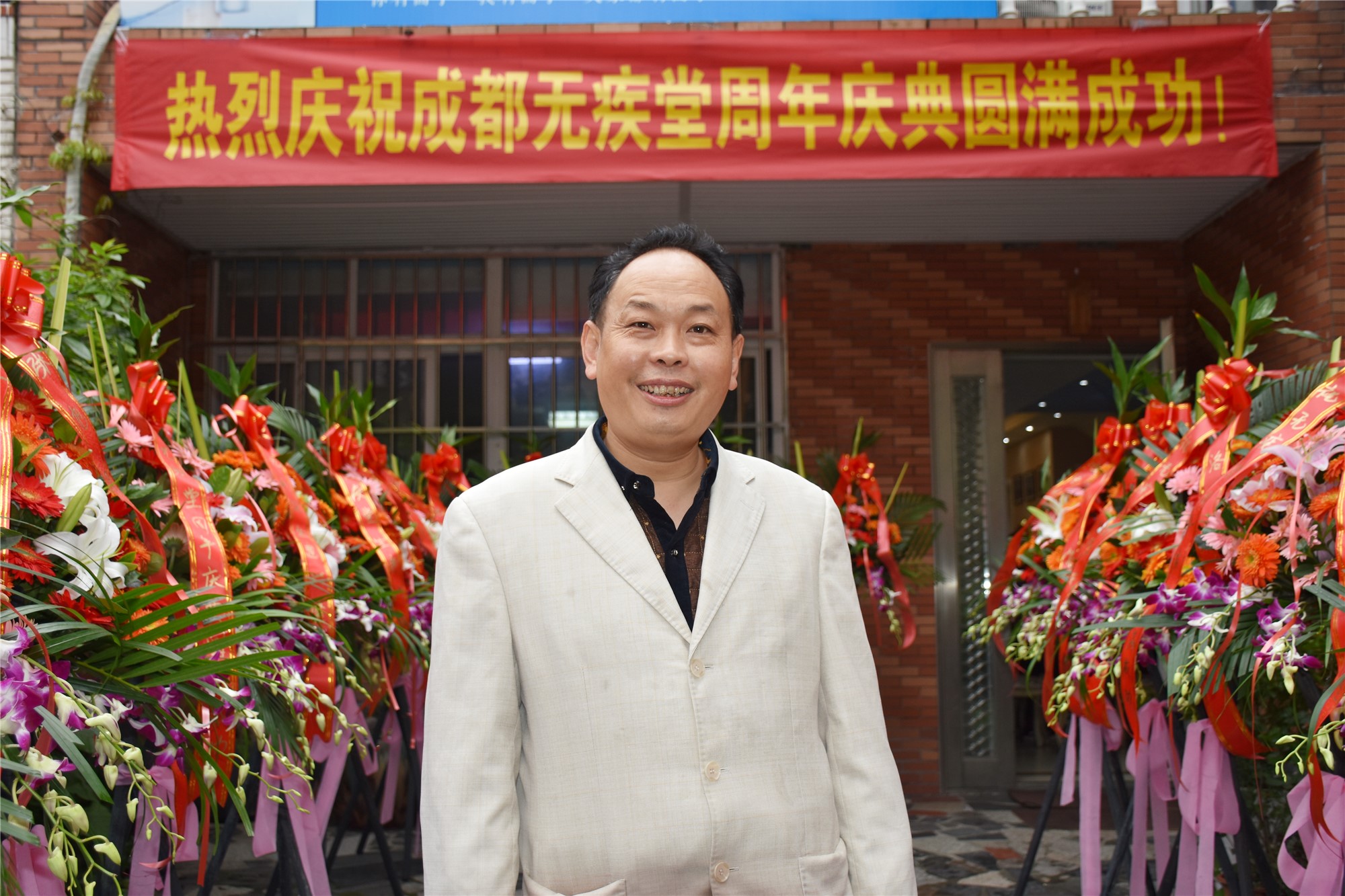 成都“无疾堂”养生馆举行周年庆活动