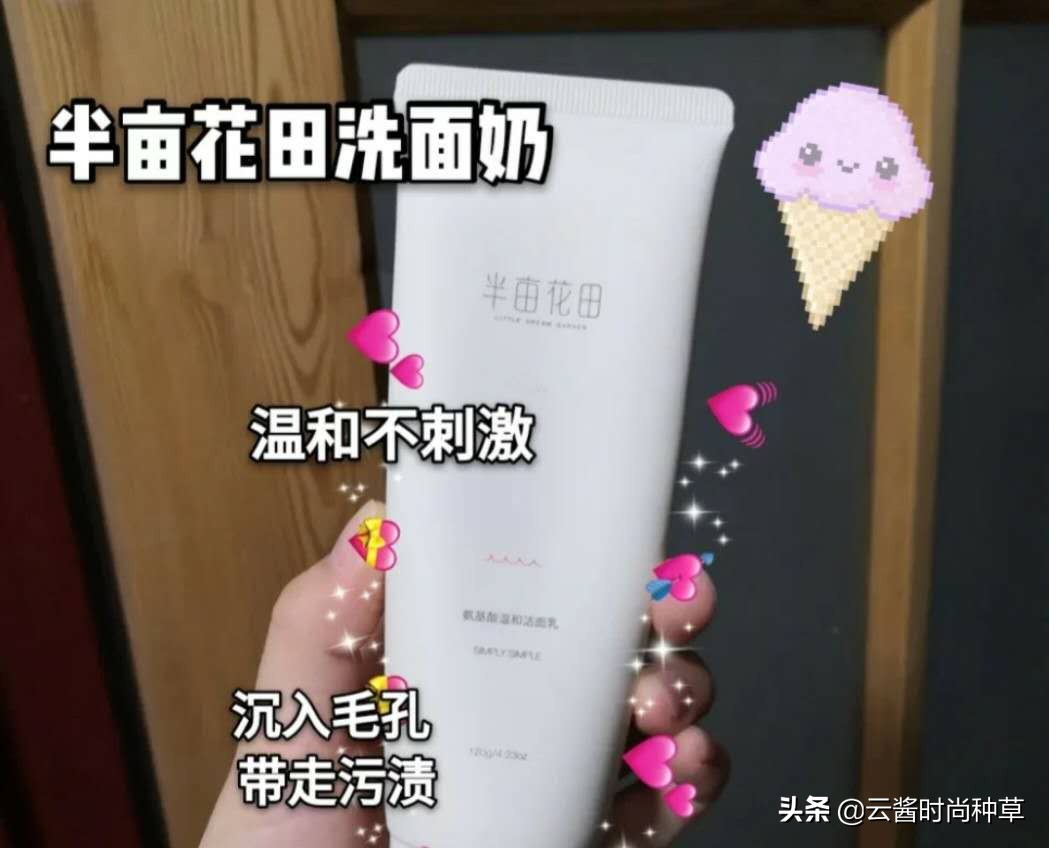 李佳琦力荐的洗面奶的视频,李佳琦推荐洗面奶最受好评