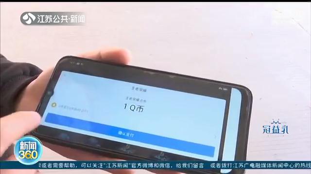 中学对面的小店老板生财之道：帮学生充50元Q币玩游戏，收费52元
