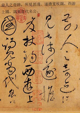 草书大家怀素书法的诀窍,草书书法作品特点