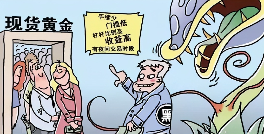 老师说炒股骗局,老师带队炒黄金靠谱吗