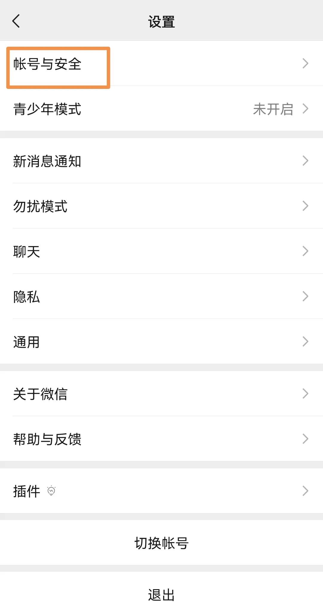 如何一个手机号注册2个微信号,手机号注册了两个微信号怎么找回