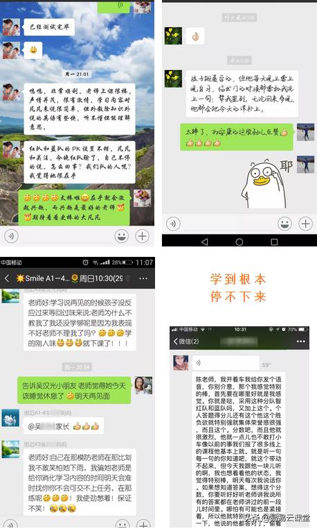 国际化教育机会,国际化教育的力量