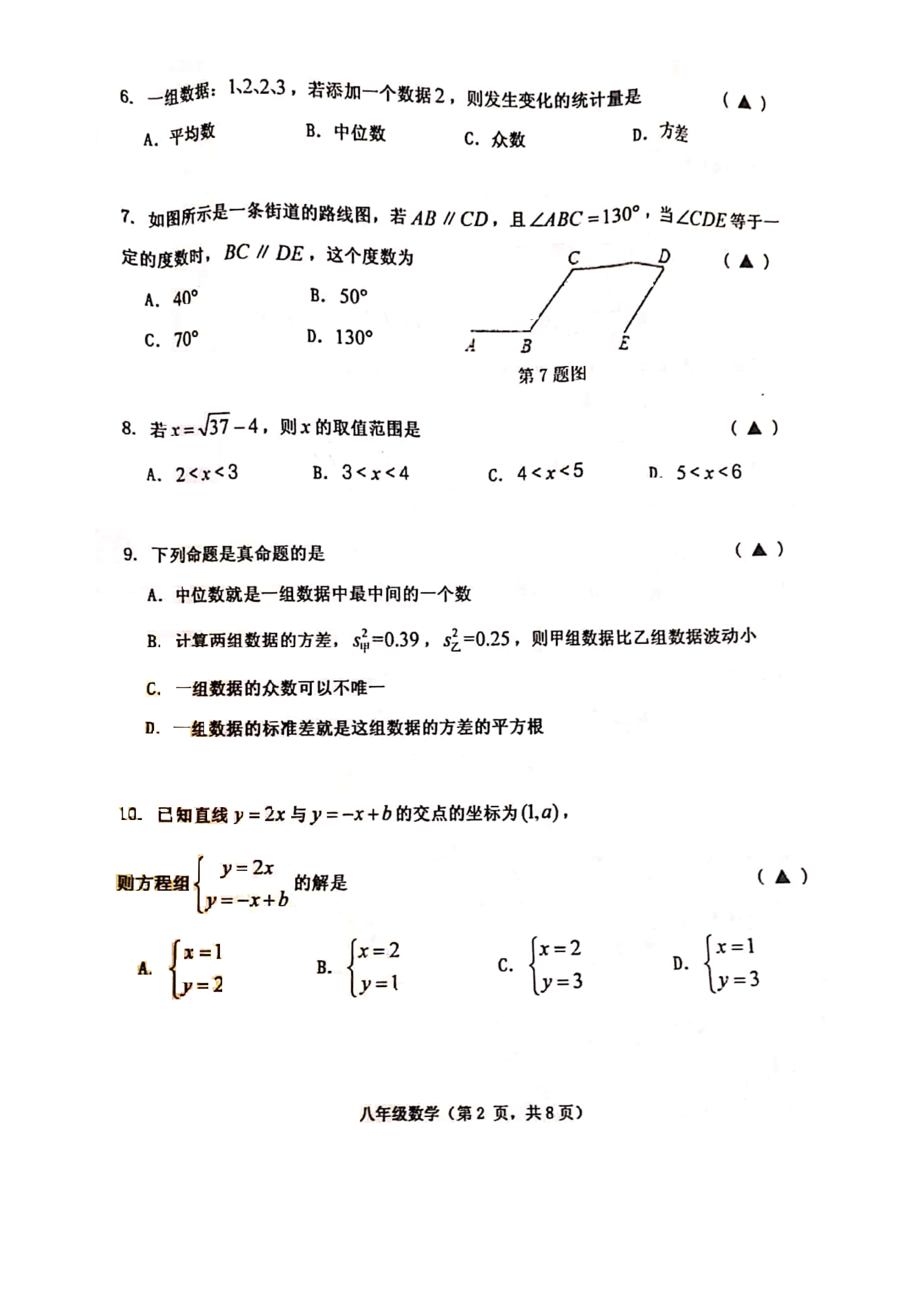 沈阳皇姑区期末试卷答案六年级下,沈阳皇姑区小学六年级期末考试