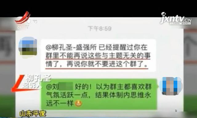 被踢群起诉群主第一案,群主踢群判刑标准