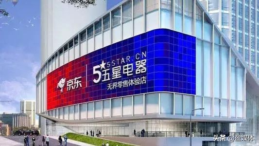 京东6亿入股科大智能,京东收购五星电器之后如何布局