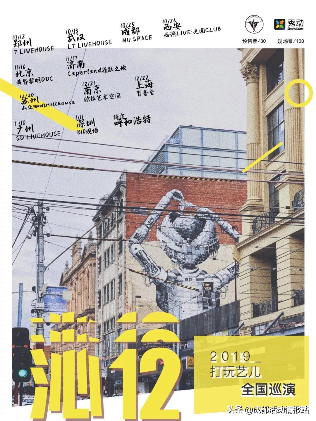 10.1-10.8活动,10.28活动大全