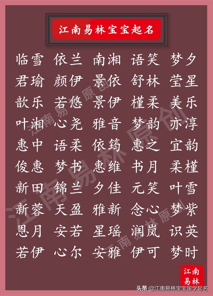 惊艳的富有诗情画意名字,有诗情画意的女孩名