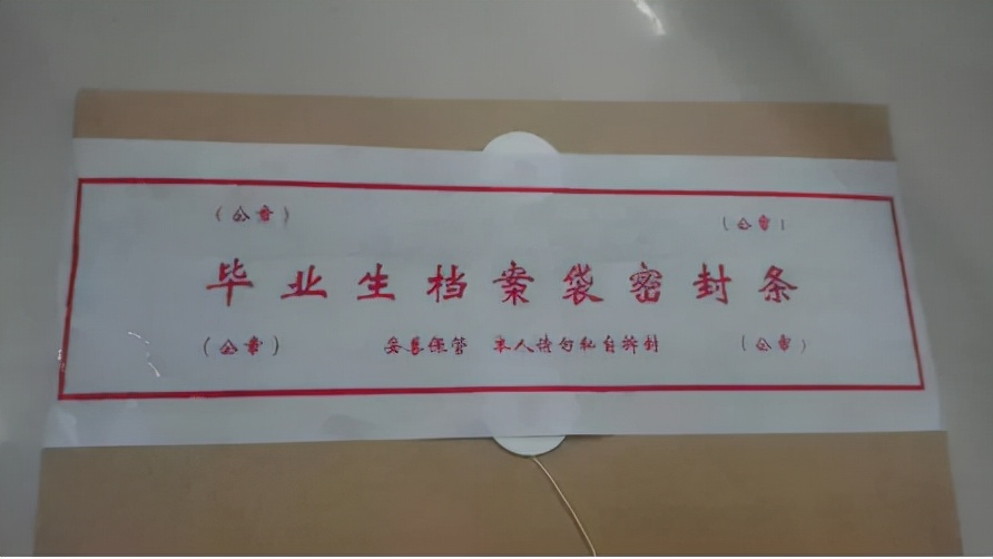 初中毕业自考大专档案怎么处理,自考毕业生档案一般寄存在哪里