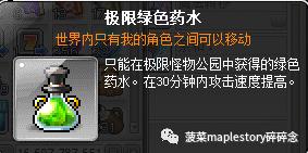 冒险岛职业攻略,冒险岛职业攻略圣晶篇