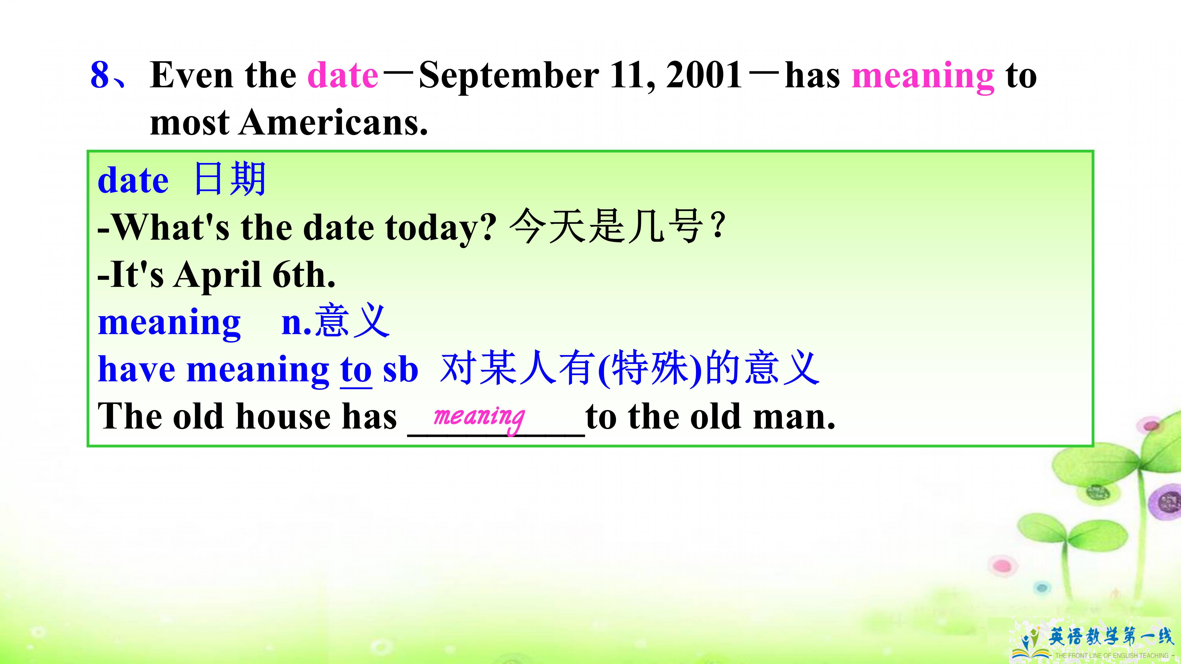 八年级下册英语第一单元单词笔记,八年级下册英语笔记手写unit1