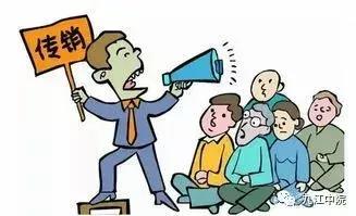 三步识危险,你可能已经掉入传销陷阱!