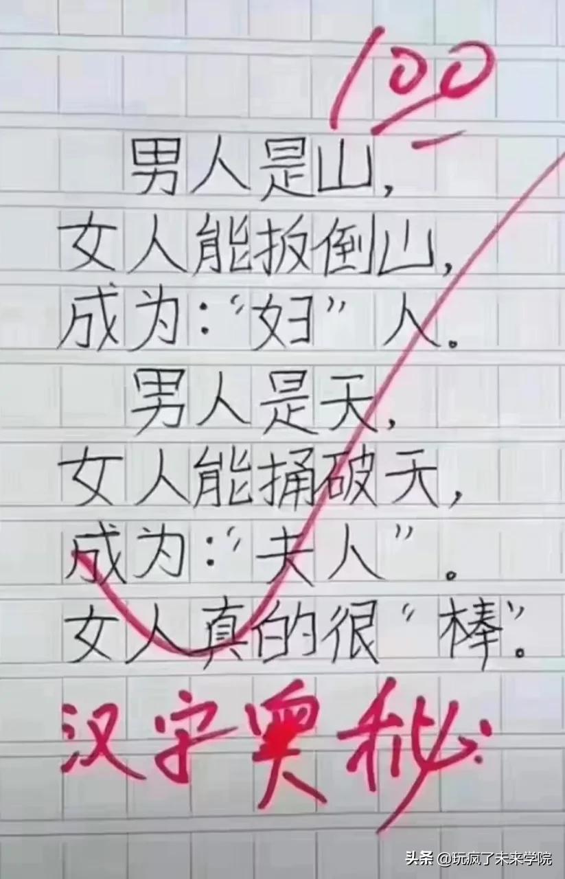 高笑点的搞笑儿童作文视频,小学生神作文爆笑