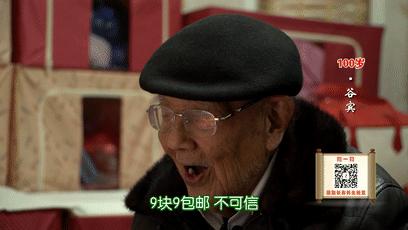 我活了100岁，你骗得了我？江苏百岁爷爷自带“防骗系统”，网络*局骗**奈何不得！