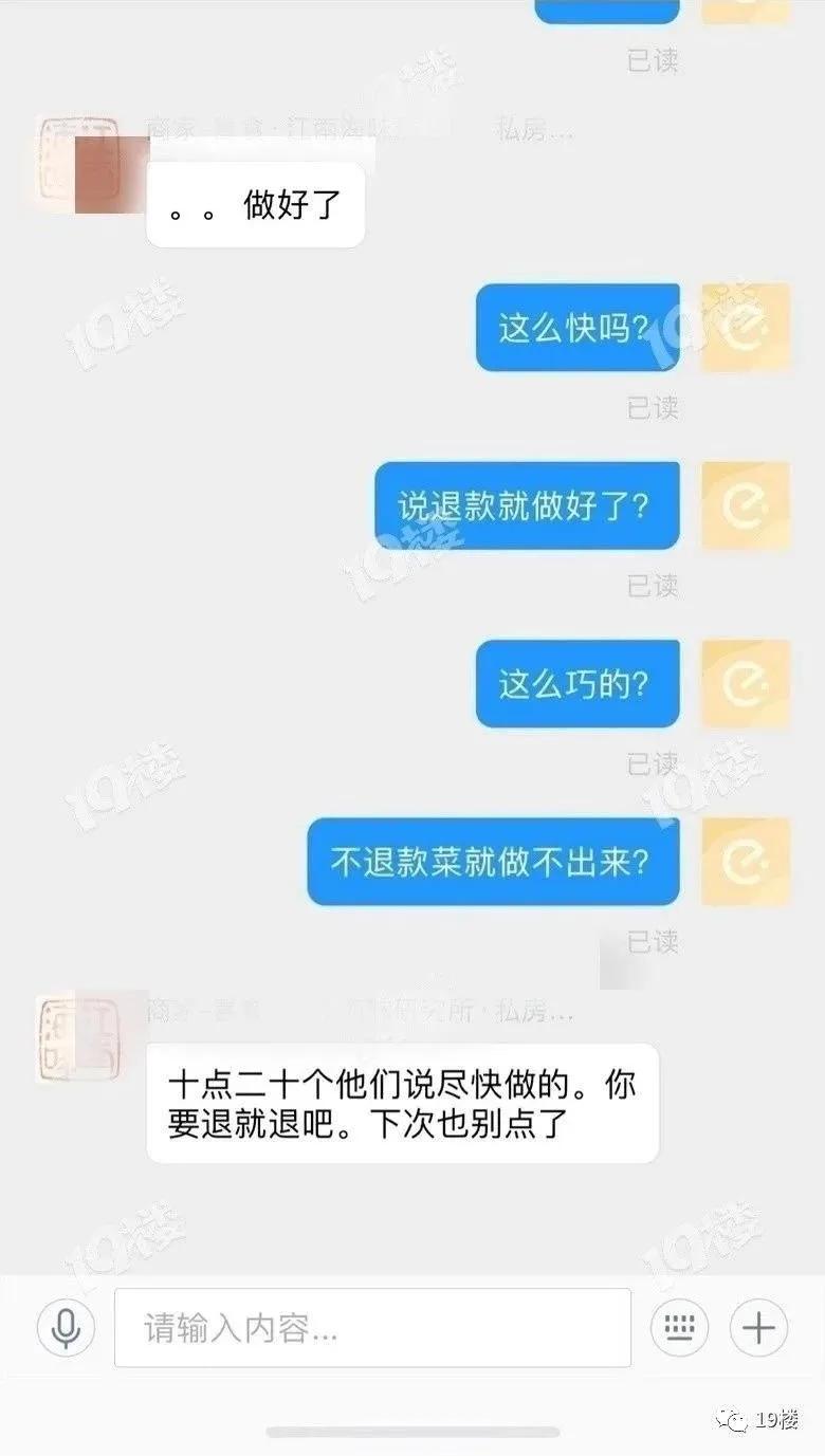 点外卖不让骑手敲门偏要敲给差评,小伙点外卖给差评遭地址曝光