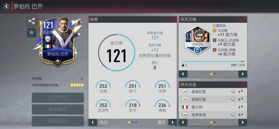 球衣号码列表,最重要的球衣号码