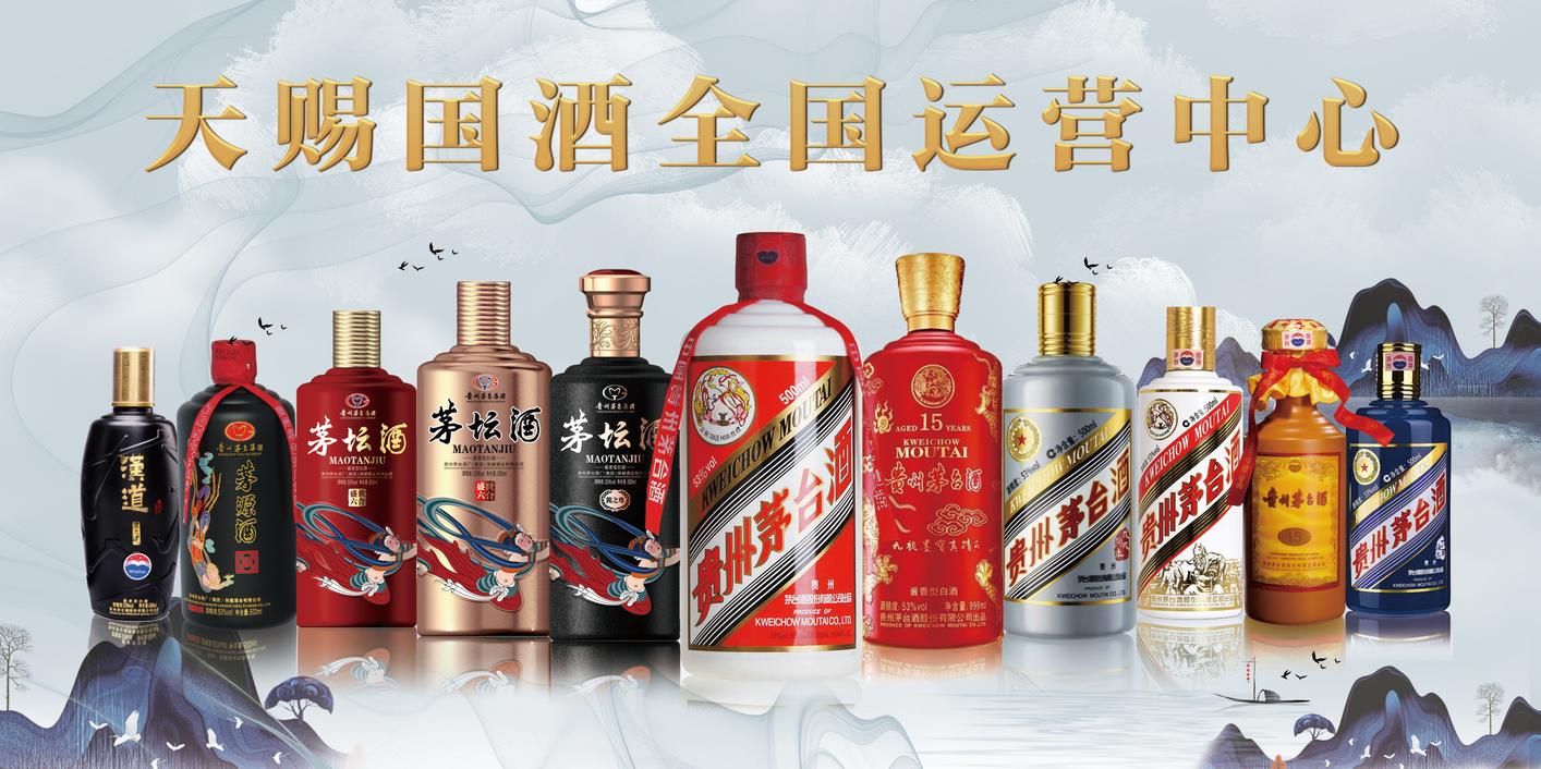 天赐国酒,天赐国酒价格表