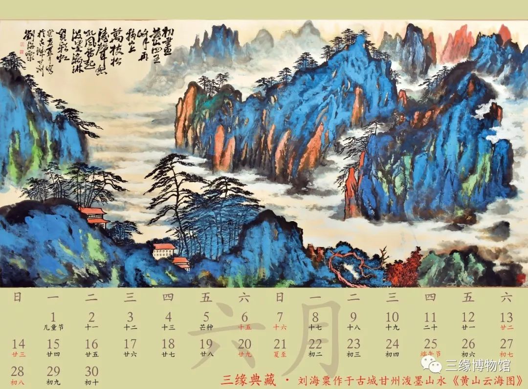三缘博物馆甄选精美展品，定制收藏级台历为您翻开新年新气运