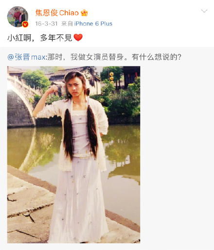 张晋给贾静雯当替身,张晋和陈小春以前关系如何