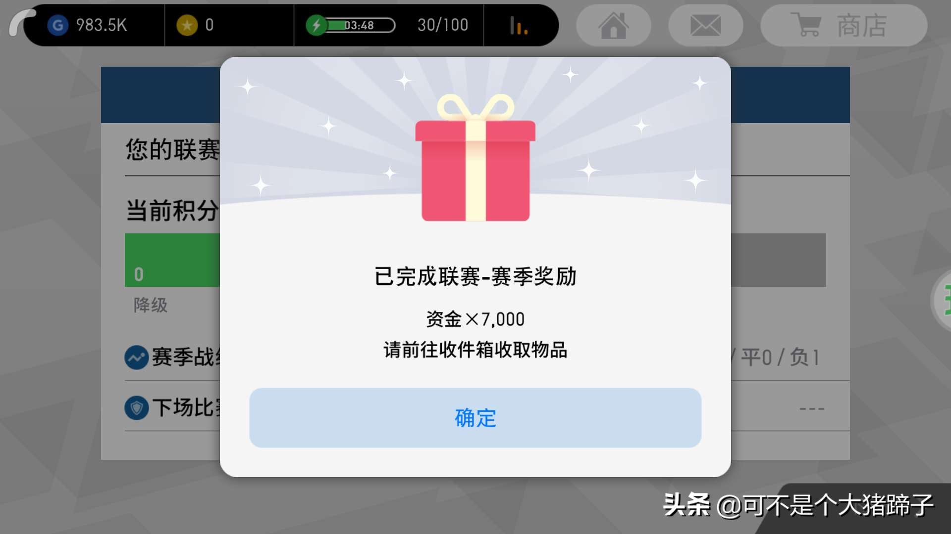 实况足球手游新手入门必看技巧,实况足球手游平民攻略