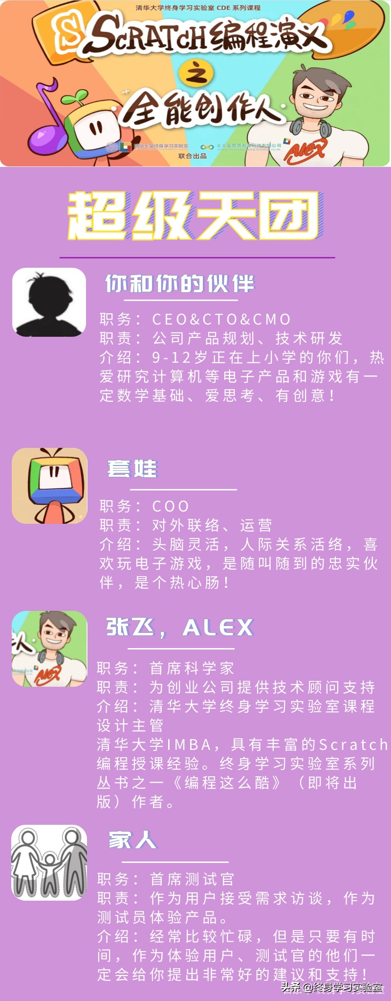 家长学习编程,编程学习科普课堂家长必修课